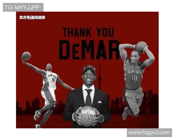 德马尔德罗赞的篮球之路与个人成长历程解析