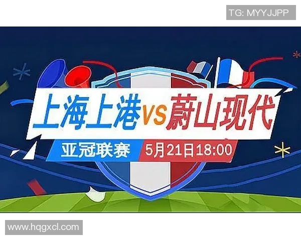 上港对阵蔚山球票信息及购票攻略全解析助你轻松入场观赛