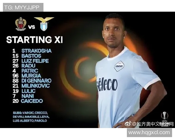 尼斯对阵拉齐奥的胜负分析与比赛预测全解析 尼斯对阵拉齐奥的胜负分析与比赛预测全解析